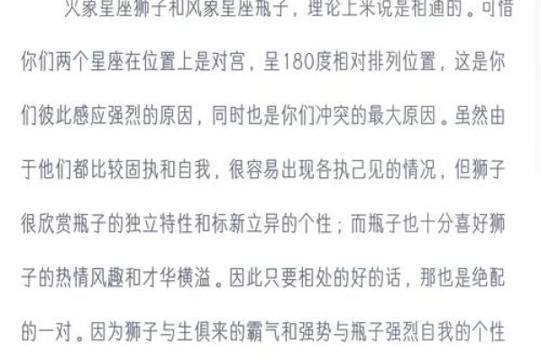 狮子男和水瓶女适合做夫妻吗 狮子男和水瓶女配对指数