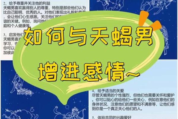 天蝎男和水瓶女配对指数 天蝎男和水瓶女在一起会怎么样