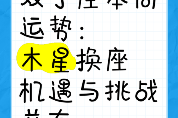 双子座本周运势,双子座本周运势星座屋