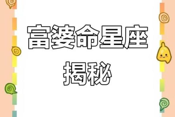 命里带金！天生富婆命的5个星座女