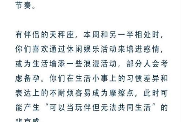 白桃星座运势该怎么看