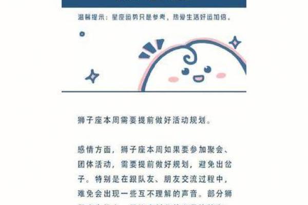 白桃星座运势该怎么看