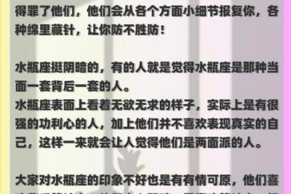 算计别人的星座聪明不外露吗