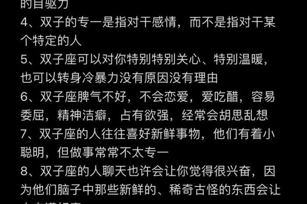 什么星座能制服双子座