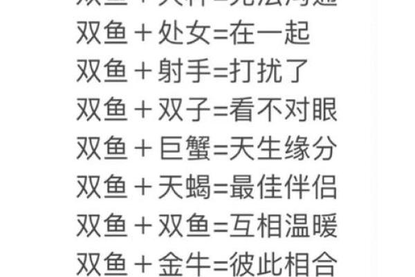 双鱼和水瓶座配对