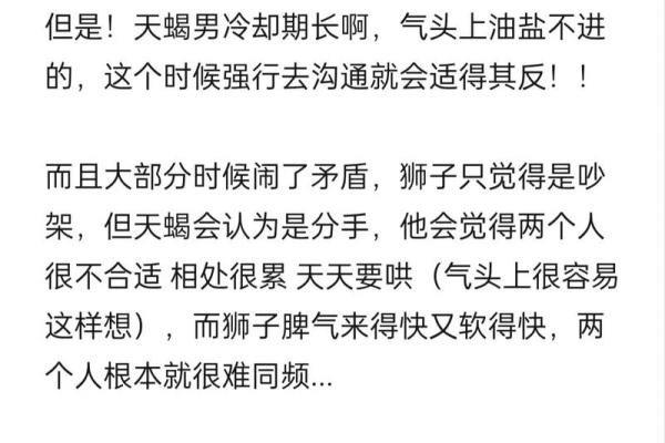 天蝎女和狮子男配对指数 天蝎女和狮子男适合在一起吗
