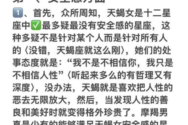 天蝎女和狮子男配对指数 天蝎女和狮子男适合在一起吗