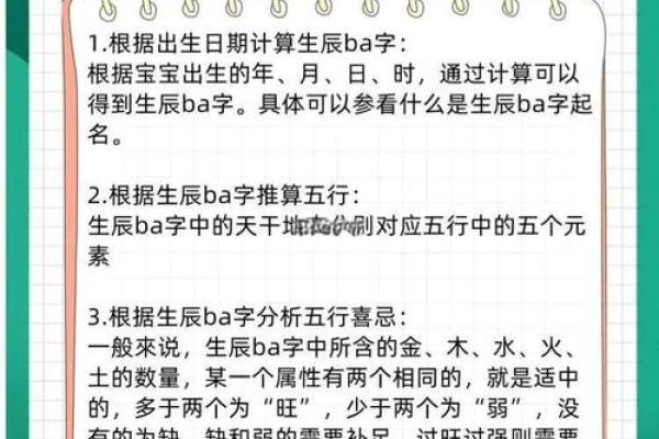 取名字大全生辰八字免费,新生儿五行查询和取名
