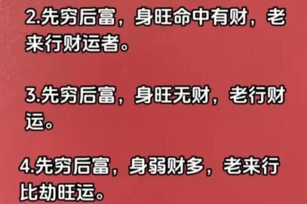 诚实男人的八字命理及性格解析