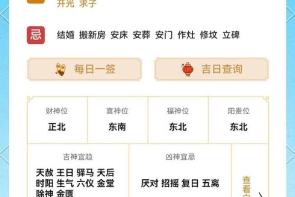 2024年8月10日往哪方吉利 今日喜神方位查询