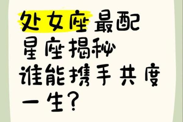 巨蟹座和处女座配对指数