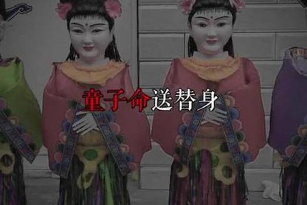 童子命出生日期 , 八字里的童子命是什么意思