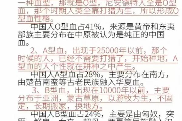 怎么知道自己是什么血型