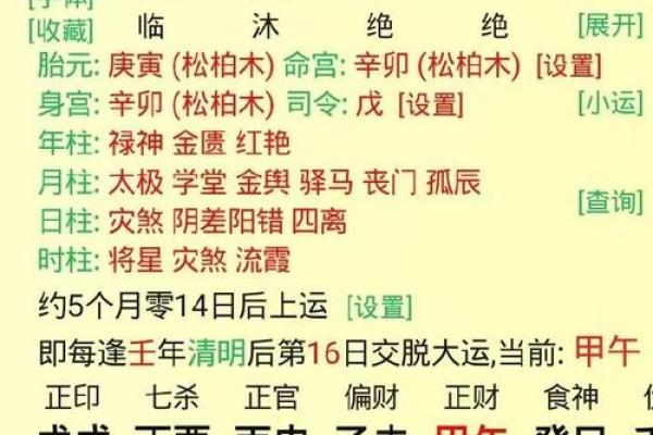 八字喜用神最恰当的优化算法 八字喜用神咋算