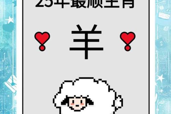 属羊出生日命运最好 五大吉日运势上乘