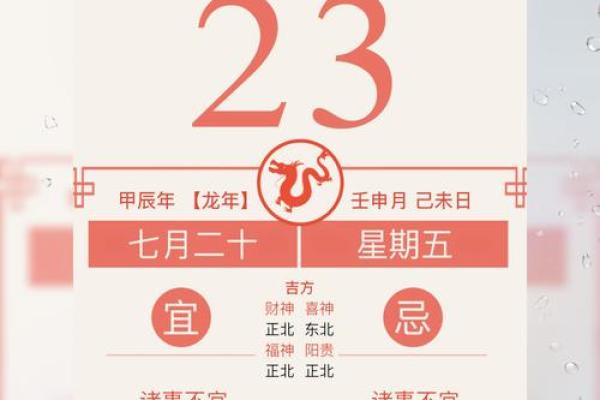 老黄历正宗版 今天适合踏青吗