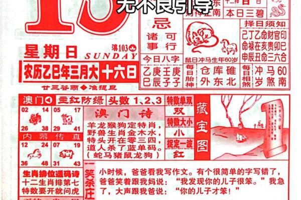 老黄历正宗版 今天适合踏青吗
