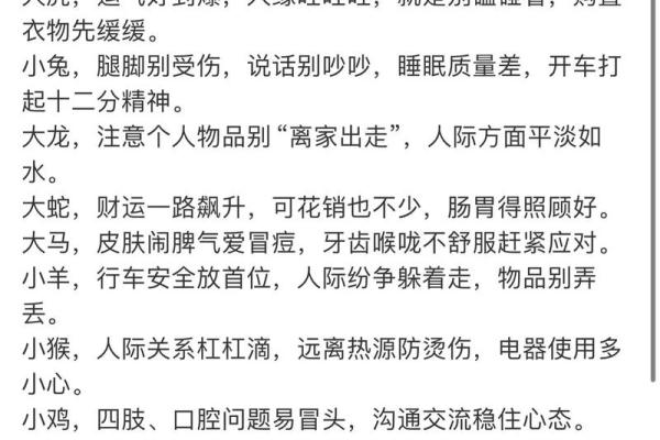 2024年农历十一月初六黄历宜开张开业吗？