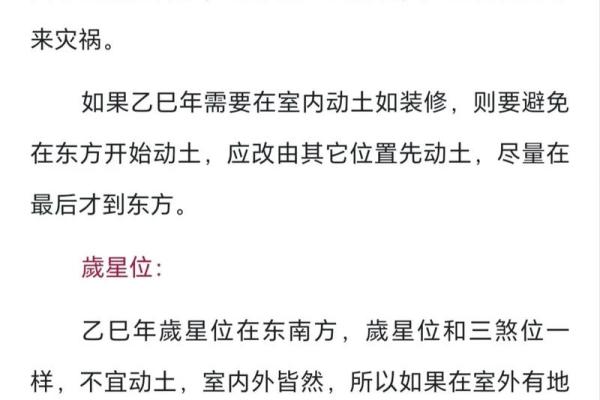 装修盖房子动工动土方位选择很重要，这个真实故事让人心痛！