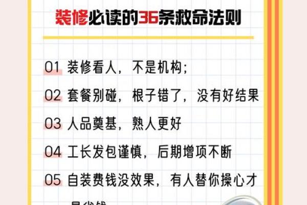 装修盖房子动工动土方位选择很重要，这个真实故事让人心痛！
