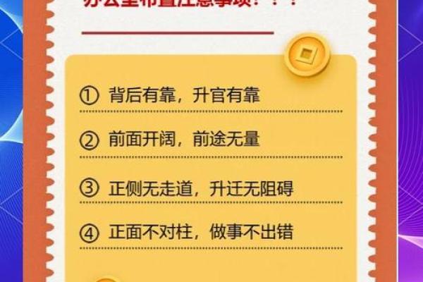 办公室搬迁吉日的注意事项