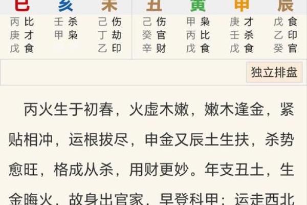 起名八字测试打分生辰八字