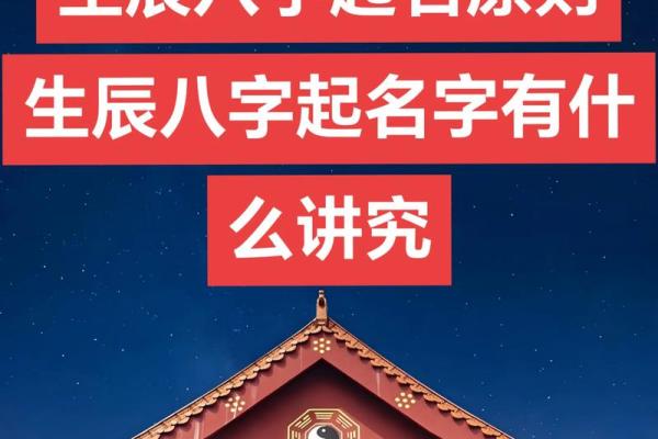 起名八字测试打分生辰八字