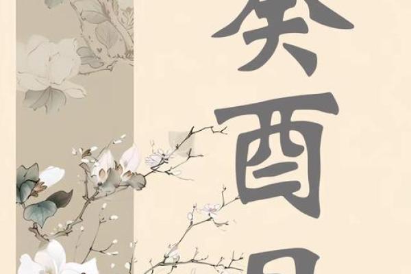 古人选择吉日为什么不选惊蛰那天,这是什么意思