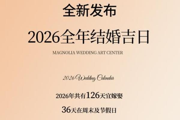 结婚的吉日哪天最好 结婚哪一天最好？