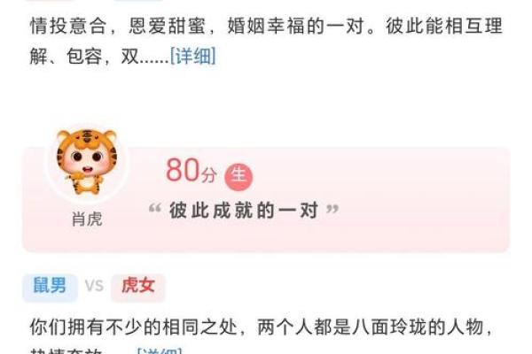 95男猪96女鼠相配吗 配对指数有多高