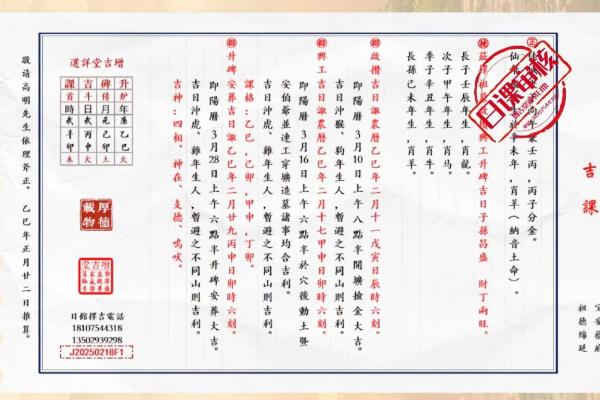 吉日财择吉查询分析