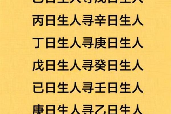 出家的八字