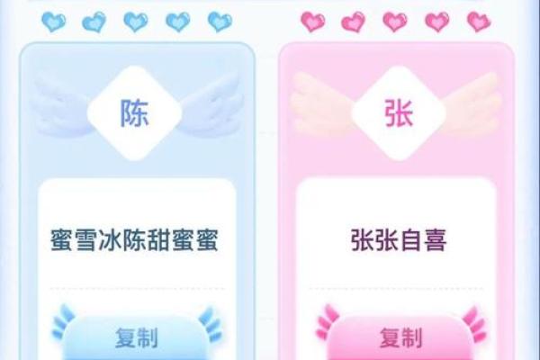 姓名配对测试免费打分 姓名配对测试打分 免费测试