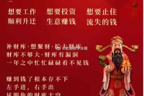 生辰八字财库是指什么