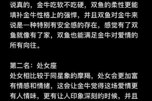 双鱼座女生跟处女座男生配对吗