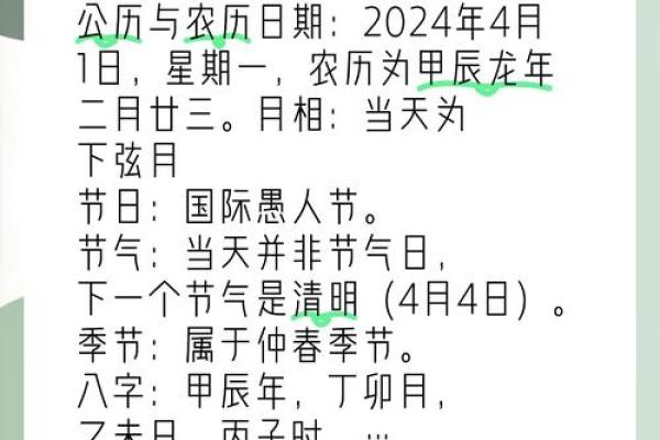 2024龙年农历五月十九日黄历日子如何？