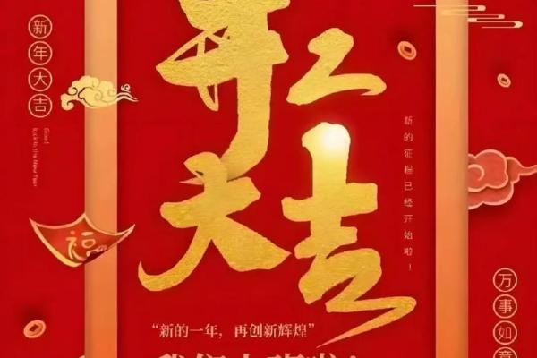吉时早上8点18分,工厂开工吉日吉时
