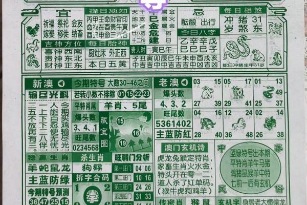老黄历最准确版本万年历 老黄历最准版还能信吗
