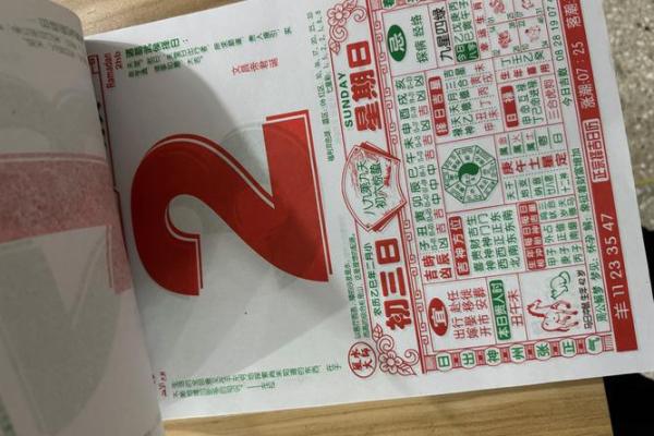 老黄历最准确版本万年历 老黄历最准版还能信吗