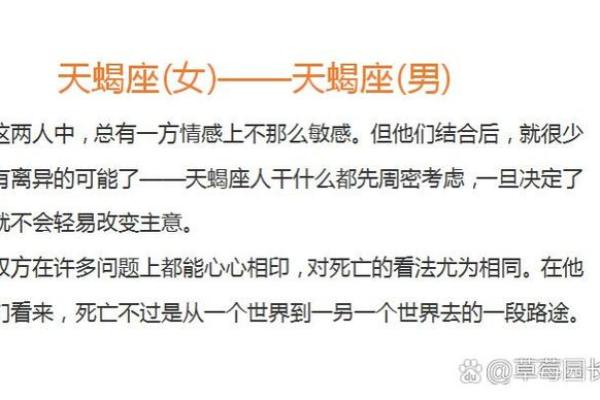 天蝎女和巨蟹男配对指数 天蝎女和巨蟹男在一起合适吗