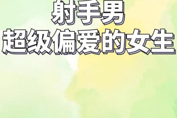 射手座女生和什么座最配对 射手座女生最吃哪一套