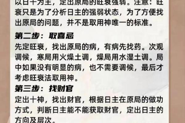 八字忌财
