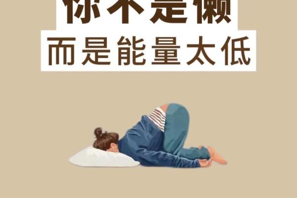 八字很懒