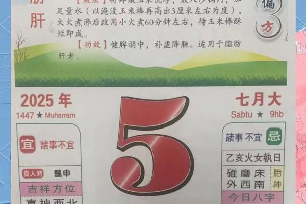 黄历今天适宜吃什么,今天黄历吃啥