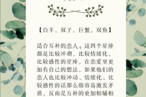 天秤座与双子座情侣配对表