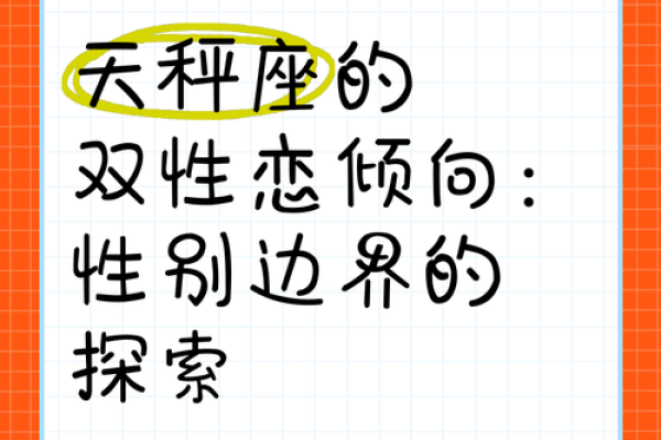 天秤座与双子座情侣配对表