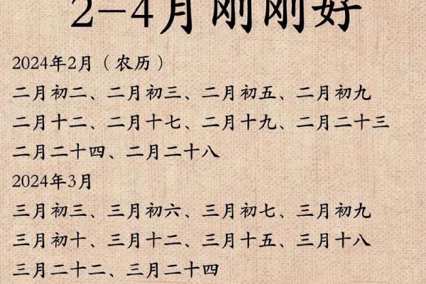 起名字2024生辰八字  2024生辰八字取名字免费起名