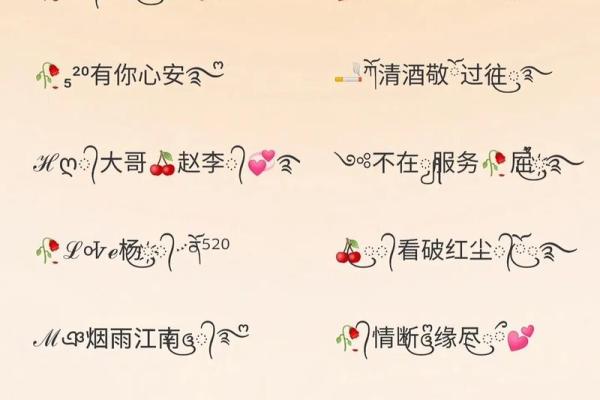 八字霸气网名
