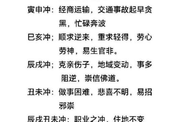 自刑的八字