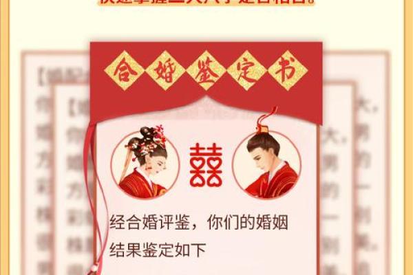 八字不合到底适不适合结婚？